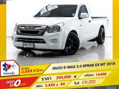 2018 ISUZU D-MAX 3.0 SPRAKEX  ผ่อน 2,574 บาท 12 เดือนแรก